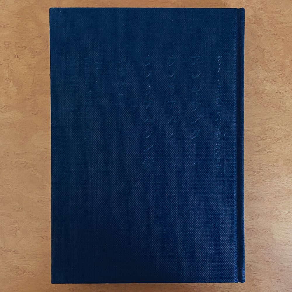 アレキサンダー・ウィリアムソン